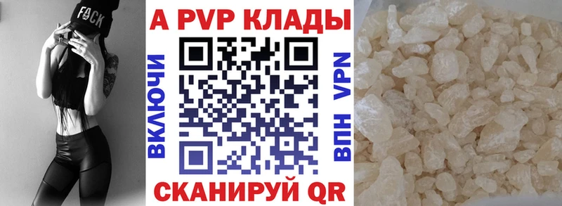 APVP Соль  Купить где  Семикаракорск 