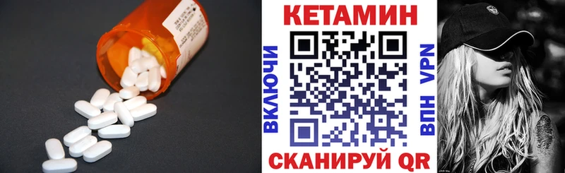КЕТАМИН VHQ  Купить закладки  Семикаракорск 