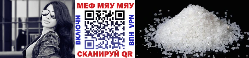 Купить закладки  Семикаракорск  МЕФ VHQ 