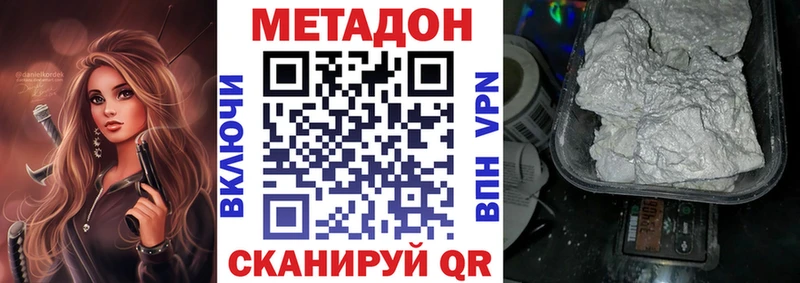 Метадон кристалл  Купить закладки  Семикаракорск 